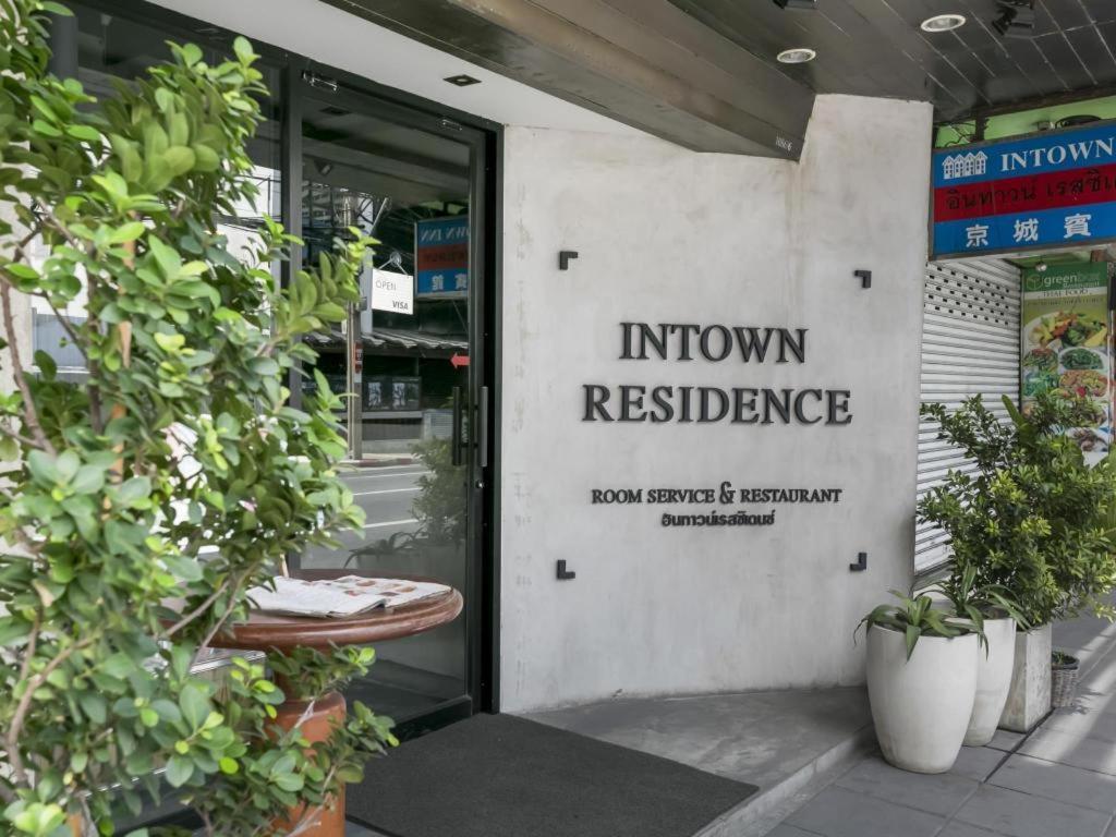 Intown Residence Bangkok Eksteriør bilde